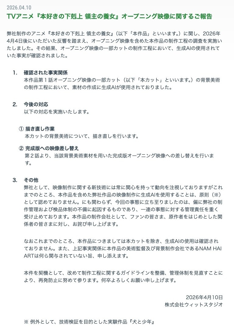 ascendance-of-a-bookworm-adopted-daughter-opening-generative-ai-confirmed